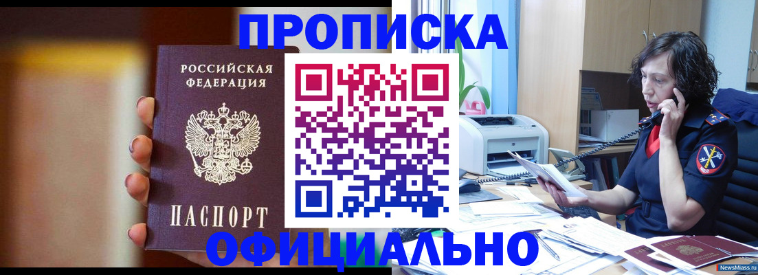 прописка ребенка в Светлом